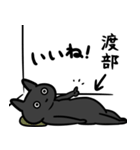 渡部さん専用スタンプ(黒猫）（個別スタンプ：27）
