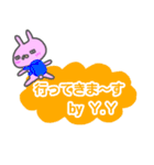 イニシャル「Y．Y」が使う名前スタンプ（個別スタンプ：4）