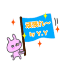 イニシャル「Y．Y」が使う名前スタンプ（個別スタンプ：17）