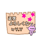 イニシャル「Y．Y」が使う名前スタンプ（個別スタンプ：22）