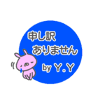 イニシャル「Y．Y」が使う名前スタンプ（個別スタンプ：38）