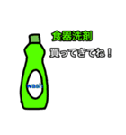 shopping sticker 2（個別スタンプ：19）