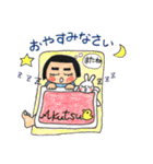 阿久津さん専用のスタンプです。（個別スタンプ：8）