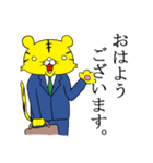 虎社員（個別スタンプ：1）