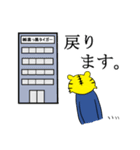 虎社員（個別スタンプ：23）