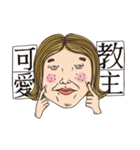 the ugly always make more troubles（個別スタンプ：1）