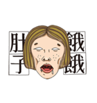 the ugly always make more troubles（個別スタンプ：13）