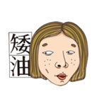 the ugly always make more troubles（個別スタンプ：20）