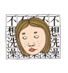 the ugly always make more troubles（個別スタンプ：23）