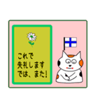 日本猫銀ちゃん国際信号旗バージョン5（個別スタンプ：27）