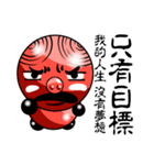 Red riffraff pig（個別スタンプ：11）