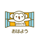 さかぐちさんのお名前スタンプ（個別スタンプ：17）