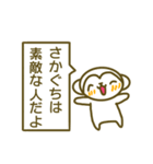 さかぐちさんのお名前スタンプ（個別スタンプ：38）