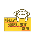 富田さんのスタンプ（個別スタンプ：6）