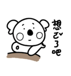 KOALA DAI（個別スタンプ：2）