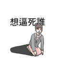 Message Secretary（個別スタンプ：17）