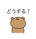 無表情なクマちゃん（個別スタンプ：23）