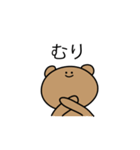 無表情なクマちゃん（個別スタンプ：35）