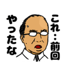 伝説の先生（個別スタンプ：6）