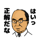 伝説の先生（個別スタンプ：7）