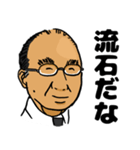 伝説の先生（個別スタンプ：13）