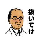 伝説の先生（個別スタンプ：22）