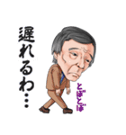 ウザ顔上司（個別スタンプ：12）