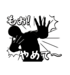 キュンキュンする影男（個別スタンプ：28）