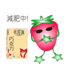 Q version of strawberry life（個別スタンプ：15）