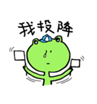 Poor frog frog speech（個別スタンプ：1）