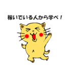 FX 投資 ねこ（個別スタンプ：3）