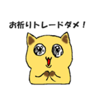 FX 投資 ねこ（個別スタンプ：6）