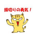 FX 投資 ねこ（個別スタンプ：9）