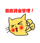 FX 投資 ねこ（個別スタンプ：10）