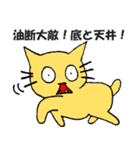 FX 投資 ねこ（個別スタンプ：18）