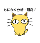 FX 投資 ねこ（個別スタンプ：23）