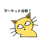 FX 投資 ねこ（個別スタンプ：28）