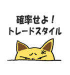 FX 投資 ねこ（個別スタンプ：33）