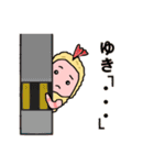 ゆきさん（個別スタンプ：1）