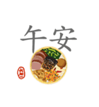 Delicious dynamic line photo-chinese（個別スタンプ：2）