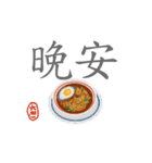 Delicious dynamic line photo-chinese（個別スタンプ：3）