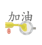 Delicious dynamic line photo-chinese（個別スタンプ：4）