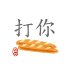 Delicious dynamic line photo-chinese（個別スタンプ：16）