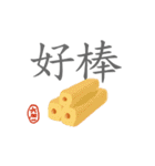 Delicious dynamic line photo-chinese（個別スタンプ：17）