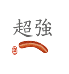 Delicious dynamic line photo-chinese（個別スタンプ：18）