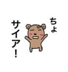 チャクマン（個別スタンプ：8）