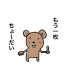 チャクマン（個別スタンプ：33）