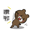 Doodle Bear-daily languages（個別スタンプ：15）