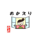 かよさんが使うスタンプ（個別スタンプ：7）