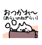 【あらい/新井】専用/名字/名前スタンプ（個別スタンプ：3）